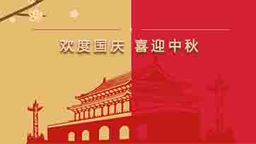 SAONON发展“喜迎国庆，情满中秋”游园活动