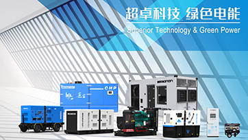 国产动力品牌发电机组有哪些？