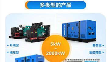 错峰用电，若何保险出产？ 超能发电机为您服务！